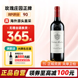 玫瑰庄园（Chateau Montrose）法国名庄 1855二级庄玫瑰山庄干红葡萄酒 2013年 750ml单支 正牌 JS评分：92