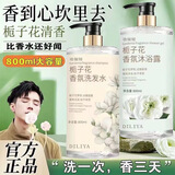 胖东来栀子花香水品牌洗发水沐浴露洗护套装持久留香洗澡大瓶组合装线上 1瓶栀子花香【沐浴露】800ml