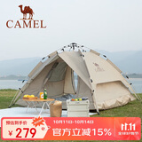 骆驼（CAMEL）户外液压帐篷加厚便携式全自动野营野外野餐防雨露营装备 摩卡色