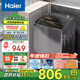 海尔（Haier）波轮洗衣机全自动家用 10公斤大容量 家电政府补贴 国补以旧换新 EB100M30Pro1宿舍出租房神器