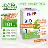 喜宝（HiPP）德国经典有机婴幼儿配方奶粉1段（0-6个月）600g/盒 效期25.10