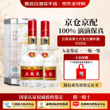 五粮液（WULIANGYE）第七代 52度 普五 浓香型白酒 长城铁盖五粮液 出口国际版 礼盒装 52度 500mL 2瓶 五粮液 国际版