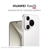 HUAWEI Pura 70 雪域白 12GB+512GB 超高速风驰闪拍 第二代昆仑玻璃 华为鸿蒙智能手机