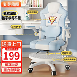 麦芽图图儿童学习椅写字椅学生椅子座椅靠背椅可升降椅中小写作业3到18岁 蓝色【脚踏+可旋转气杆+扶手】