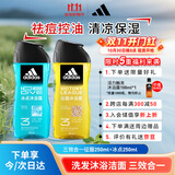阿迪达斯 （adidas）男士沐浴露洗发水洁面三效合一 持久留香游泳去氯旅行装小瓶500ml