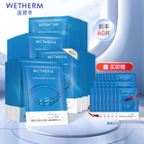 温碧泉（WETHERM）面膜男女护肤 玻尿酸保湿补水保湿清洁紧致抗皱改善松弛提拉淡纹 补水面膜40片装