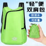 莱枢汇户外折叠双肩包超轻便携旅行包男女登山包骑行运动背包轻薄皮肤包 青草绿