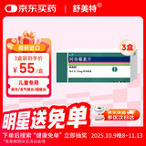 【原研进口】舒美特 阿奇霉素片 0.125g*6片/盒 3盒装