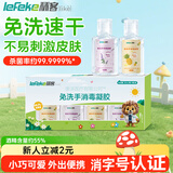 秝客 免洗手消毒凝胶55%乙醇卫生手外科手杀菌便携皮肤清洁卡通30ml*5