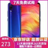 红米Redmi Note7 骁龙660 全面屏拍照智能AI双摄 4G全网通 二手手机 梦幻蓝 6G+64G  9成新