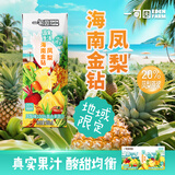 一甸园100%凤梨汁复合果蔬汁果汁饮料菠萝汁200ml*10礼盒装 液断代餐
