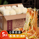 益食膳新竹米粉米线正宗炒米粉粉丝专用干细米线方便速食米粉 (推荐)新竹米粉5斤
