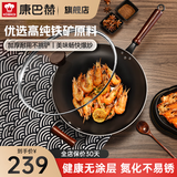康巴赫炒锅铁锅无涂层铸铁平底炒菜锅具电磁炉燃气煤气灶明火通用 圆底款带附耳【适合4-8人】 34cm