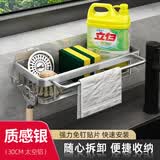 高石山抹布架厨房水槽置物架免打孔壁挂式调料架家用海绵沥水篮收纳神器 质感银30cm带杆带挂钩