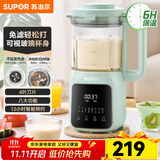 苏泊尔（SUPOR） 豆浆机 破壁机打五谷杂粮家用迷你全自动米糊机2-3-4人用多功能免过滤降噪豆 蒸汽清洗智能触屏 DJ10B-P109【智能触屏】 1L