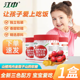 江中山楂鸡内金软糖 积山楂鸡内金儿童健康酸甜零食瓶装咀嚼软糖果60g 江中鸡内金山楂软糖【1瓶】