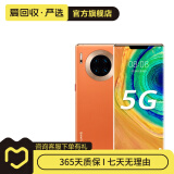 华为 HUAWEI Mate30 Pro（5G版）安卓智能 二手手机 丹霞橙 8G+256G