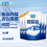 粤盐 无碘盐 未加碘雪晶盐250g*5包（套装）品质湖盐未添加抗结剂