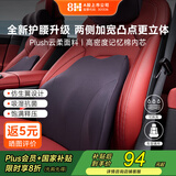 8H汽车腰靠适用yu7座椅护腰久坐神器车用靠枕腰枕护腰靠垫京东自营