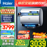 海尔（Haier）60升国家补贴电热水器小蓝瓶BK7 小魔盒内胆免清洗扁桶双胆变频速热EC6005HD-BK7KAU1以旧换新