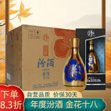 汾酒  金花18 清香型 白酒 45度 500ml*6瓶 整箱装