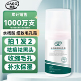 DAGO水杨酸细致毛孔霜痘肌痘印黑头闭口粉刺控油软化角质100g
