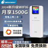 格行随身WIFI可移动无线路由器2025新升级WiFi6无限流量非5g免插卡便携式一万毫安充电宝上网二合一 一万毫安电量移动电信双网切换-新疆云南禁用