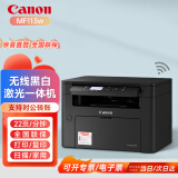 佳能（Canon）iC MF113w 无线黑白激光A4幅面多功能一体机打印/复印/扫描/鼓粉分离 家用/商用