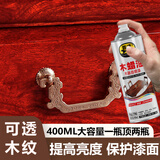 普速十自喷木蜡油 深红木色 环保无味可透木纹 实木家具翻新修复原色木头改色 防水防腐油漆木器漆