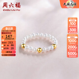 周六福（ZLF）母亲节礼物   珍珠戒指女款18K金精致小金珠串珠珍珠链戒 时髦款