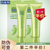 百雀羚眼霜女活力紧致眼部啫喱精华提拉紧致脸部化妆护肤品白雀铃店