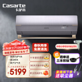 卡萨帝（Casarte）空调星云系列卧室变频冷暖挂机空调柜机空调新一级能效复合软风除湿智能决策系统 1.5匹 一级能效