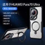 讯迪【镜头全包保护】适用华为pura70pro手机壳p70 ultra保护套360°旋转支架气囊防摔透明磁吸壳pro+ P70 Ultra【黑·旋转磁吸支架款】SGS防摔 气囊防摔·镜头全包