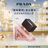 普拉达（PRADA）我本莫测女士香水50ML 生日礼物女送女友纪念日香水礼盒