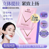 熙格（SIGIOR）小v脸面膜提拉紧致瘦v脸面膜绷带面罩挂耳咬肌贴瘦双下巴男女学生 重组胶原紧致单提拉膜贴2盒10片 新升级