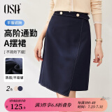 欧莎（OSA）纯色不规则半身裙女23新款高腰遮胯显瘦职业裙子 藏蓝色 XS