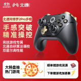 北通阿修罗2Pro多模无线游戏手柄xbox机械按键六轴体感switch电脑PC手机steam电视NS幻兽帕鲁原神 黑金