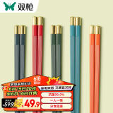 双枪 抗菌合金筷子10双装家用一人一筷 防滑防霉高效耐高温家庭 