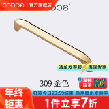 卡贝（cobbe）【好评破2万+】柜门拉手衣柜拉手抽屉把手轻奢金色现代简约五金 LS309款【138mm长128孔距】金色