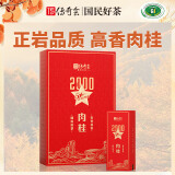 传奇会乌龙茶 武夷岩茶 肉桂 特级500g 中火礼盒装高档茶叶送礼礼品