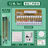 马利（Marie's） 国画颜料套装 初学者工具中国画颜料矿物质专业水墨画山水画入门玛丽颜料中国颜料绘画工具材料 12色 5ML【基础套装】 国画颜料