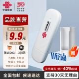 联通中国联通随身移动wifi6免插卡4g无线宽带笔记本电脑随行路由器办公宿舍户外车载usb大学生校园流量 【1500G高速4G】联通白月光USB款