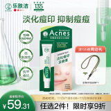 曼秀雷敦（Mentholatum）痘痘贴搭档 乐肤洁淡化痘印痘痕修复凝胶 啫喱18g