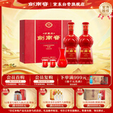 剑南春 珍藏级 52度 500ml*2瓶 双支礼盒 浓香型白酒