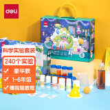 得力（deli）科学实验套装高档款  趣味儿童学生实验玩具六一儿童节礼物 74392