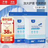 子初孕产妇产褥期护理垫产褥垫成人婴儿老人一次性隔尿垫60*90cm 24片