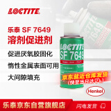 乐泰/loctite SF 7649 活化剂 提高厌氧胶粘剂和密封剂的固化速度 含溶剂 4.5oz