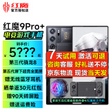 努比亚 红魔9 Pro+ 骁龙8Gen3 新品5G游戏手机 全面屏下游戏手机 16+512G 氘锋透明版 官方标配