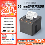 佳博（Gprinter）GP58MBIII热敏小票打印机蓝牙超市餐饮后厨房前台零售收银京东外卖美团饿了小票据打印么58mm/80mm 【58mm|USB版】仅限连电脑使用|C586