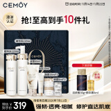 cemoy澳诗茉水乳洁护肤品套装礼盒(水+乳+洁面)化妆品生日礼物送女友